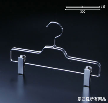 業務用ボトムハンガー：BS-520R