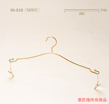 ブラジャー・ショーツ用ハンガー　IN-510画像