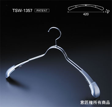 業務用プロテクターハンガー：TSW-1357