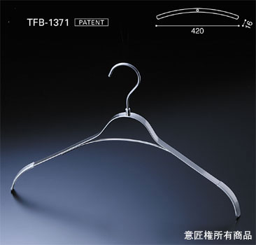 業務用フラットバーハンガー：TFB-1371