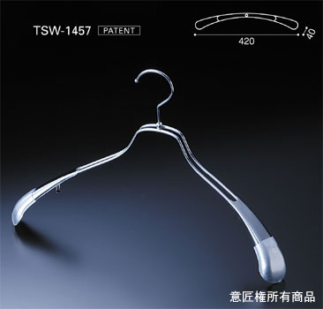 業務用プロテクターハンガー：TSW-1457