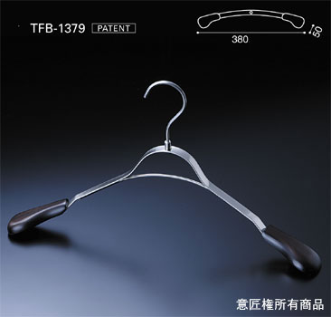 業務用フラットバーハンガー：TFB-1379