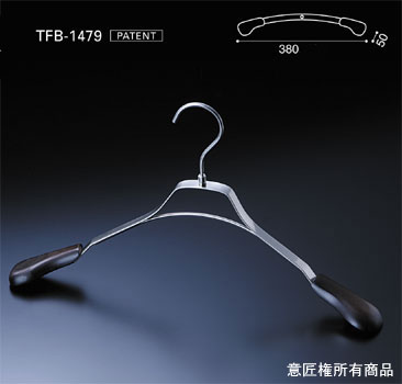 業務用フラットバーハンガー：TFB-1479