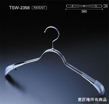 業務用プロテクターハンガー：TSW-2358