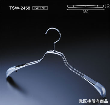 業務用プロテクターハンガー：TSW-2458