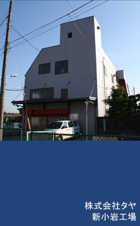 タヤ外観写真